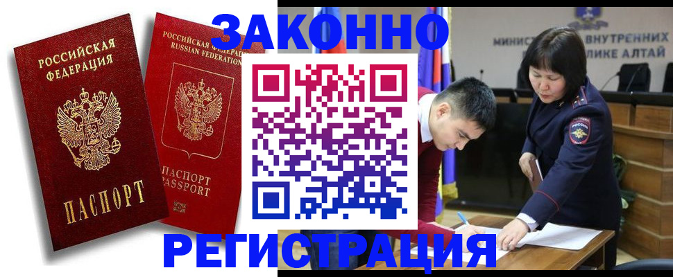 прописка ребенка в Александрове