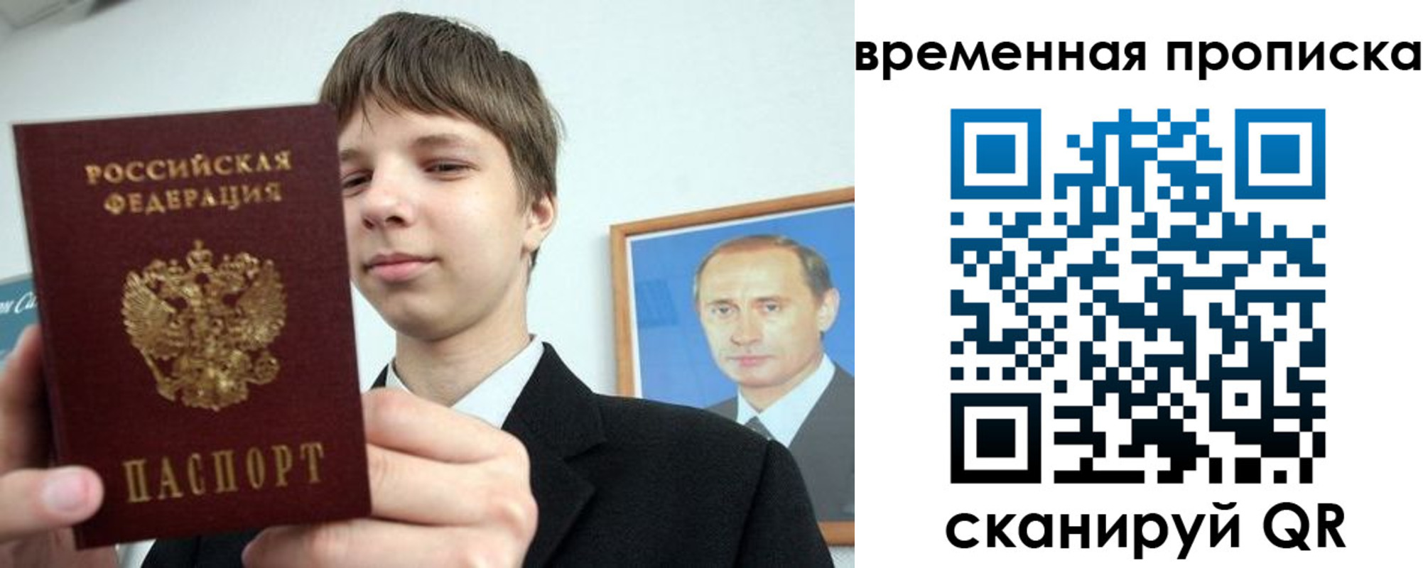 временная регистрация в квартире в Александрове