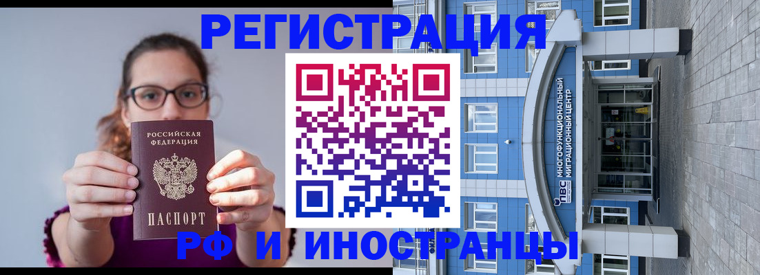 прописка для школы в Александрове