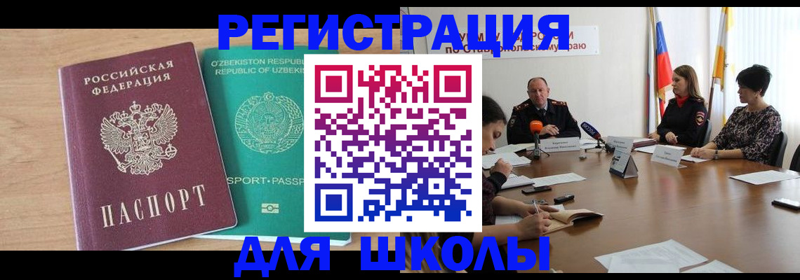 прописка ребенка в Александрове