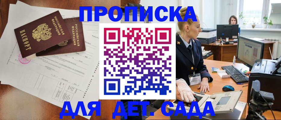 временная регистрация недорого в Александрове