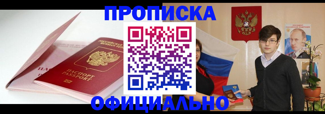 временная регистрация в Александрове