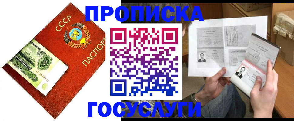 временная регистрация купить в Александрове