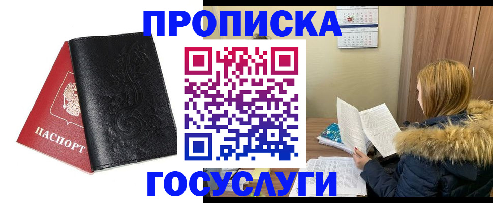 миграционный учет в Александрове