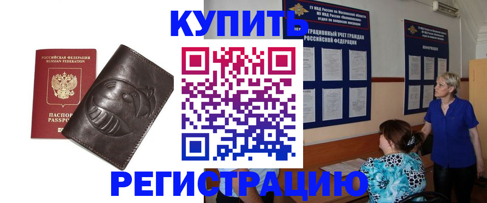 временная регистрация 2025 в Александрове
