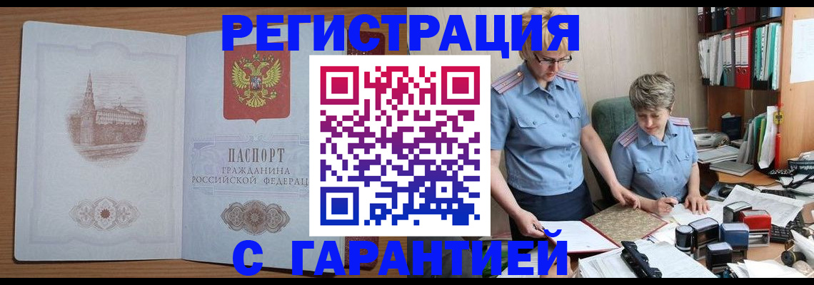временная регистрация адрес в Александрове
