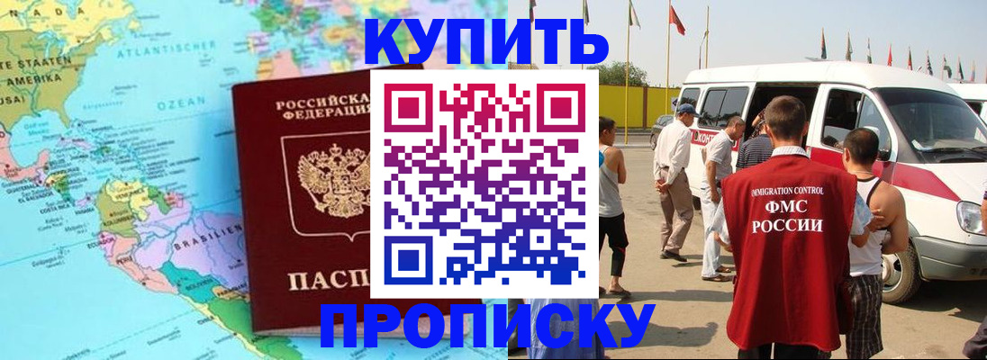 временная прописка в Александрове
