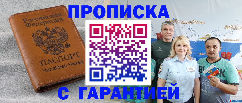 регистрация в Александрове